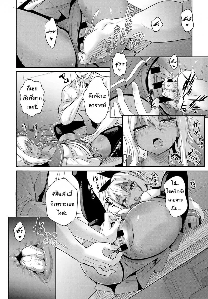 ที่เรียนไม่ผ่าน เพราะจารย์เลยนะ [Wise Speak] Sunburst Girl! (COMIC Anthurium 2019-02) หน้า 10