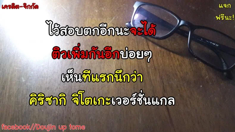ที่เรียนไม่ผ่าน เพราะจารย์เลยนะ [Wise Speak] Sunburst Girl! (COMIC Anthurium 2019-02) หน้า 25