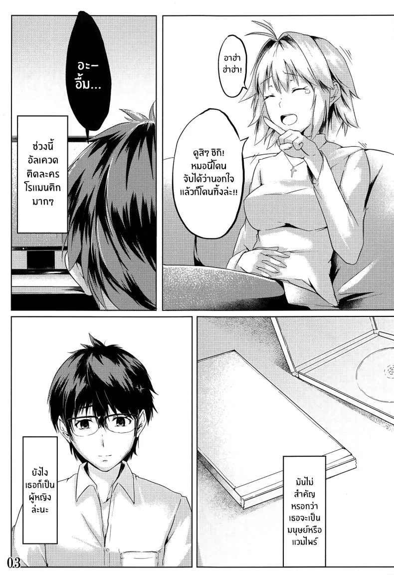 รักเเท้เจ้าหญิงดวงจันทร์ [TRENDKILL (Follet)] Shinai 1 (Tsukihime)รักเเท้เจ้าหญิงดวงจันทร์ 1 หน้า 4