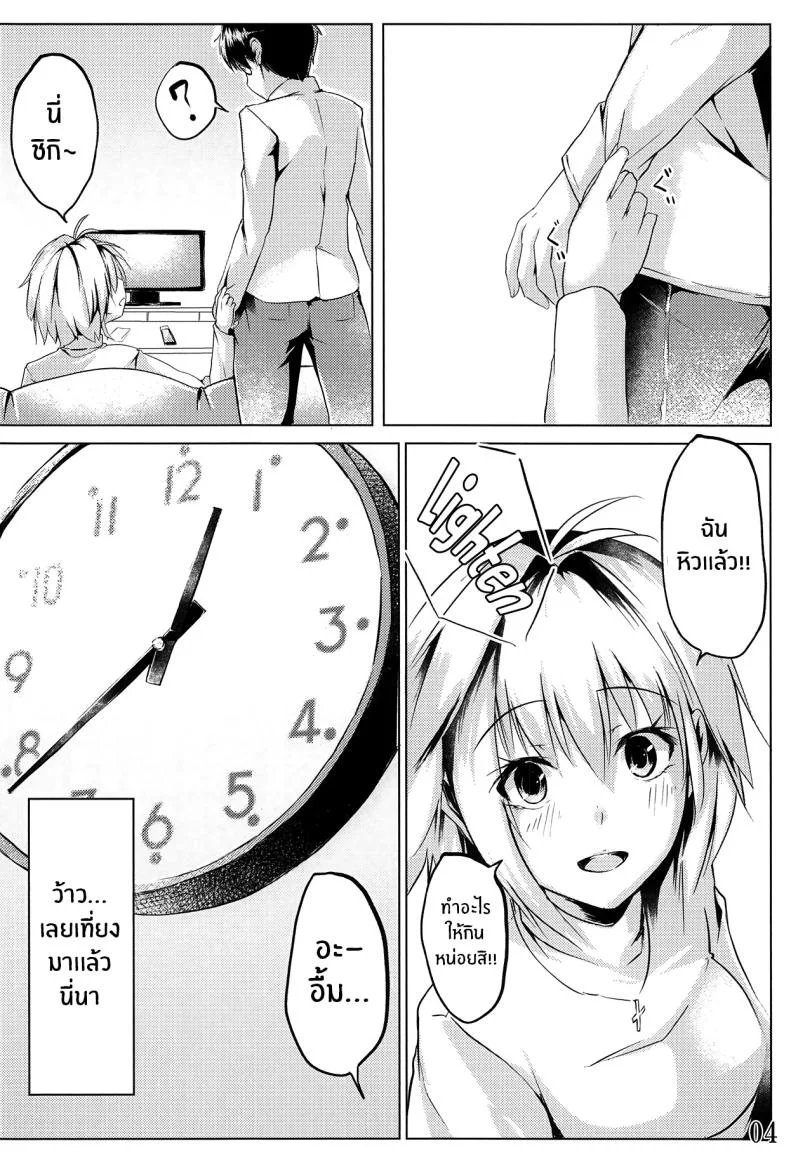 รักเเท้เจ้าหญิงดวงจันทร์ [TRENDKILL (Follet)] Shinai 1 (Tsukihime)รักเเท้เจ้าหญิงดวงจันทร์ 1 หน้า 5
