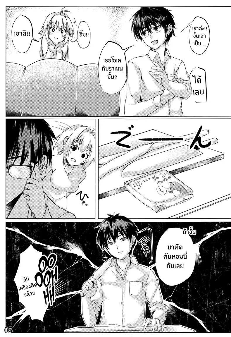 รักเเท้เจ้าหญิงดวงจันทร์ [TRENDKILL (Follet)] Shinai 1 (Tsukihime)รักเเท้เจ้าหญิงดวงจันทร์ 1 หน้า 6
