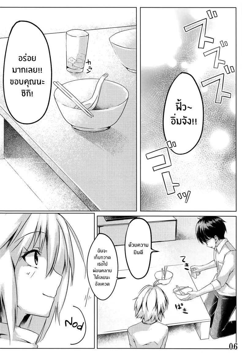 รักเเท้เจ้าหญิงดวงจันทร์ [TRENDKILL (Follet)] Shinai 1 (Tsukihime)รักเเท้เจ้าหญิงดวงจันทร์ 1 หน้า 7