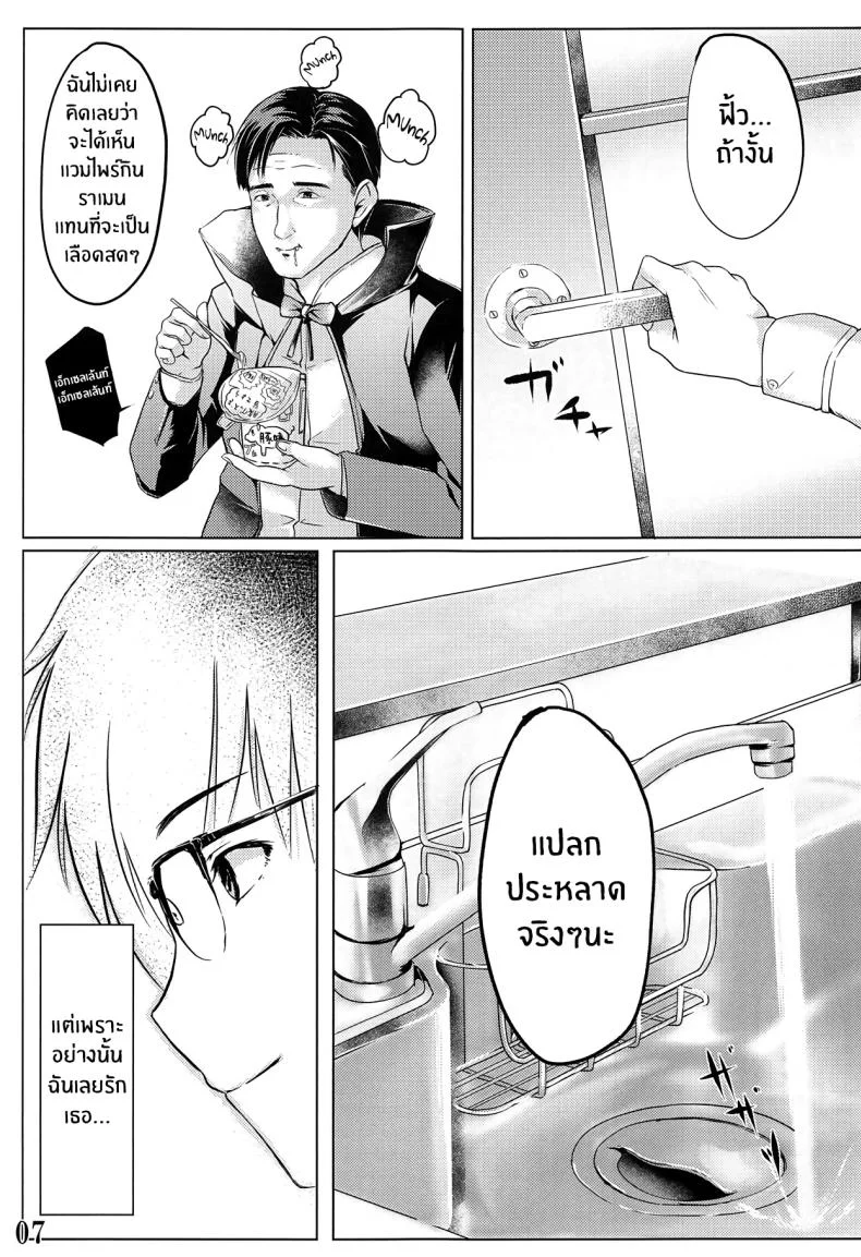 รักเเท้เจ้าหญิงดวงจันทร์ [TRENDKILL (Follet)] Shinai 1 (Tsukihime)รักเเท้เจ้าหญิงดวงจันทร์ 1 หน้า 8