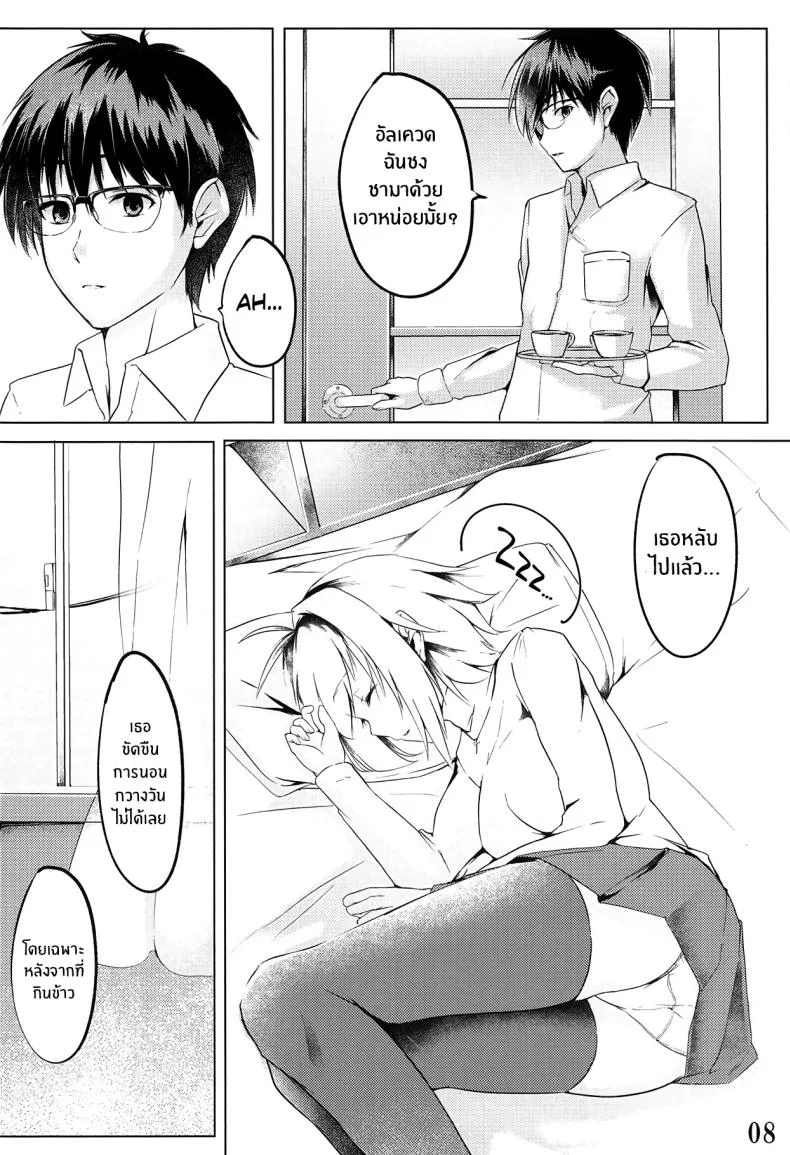 รักเเท้เจ้าหญิงดวงจันทร์ [TRENDKILL (Follet)] Shinai 1 (Tsukihime)รักเเท้เจ้าหญิงดวงจันทร์ 1 หน้า 9