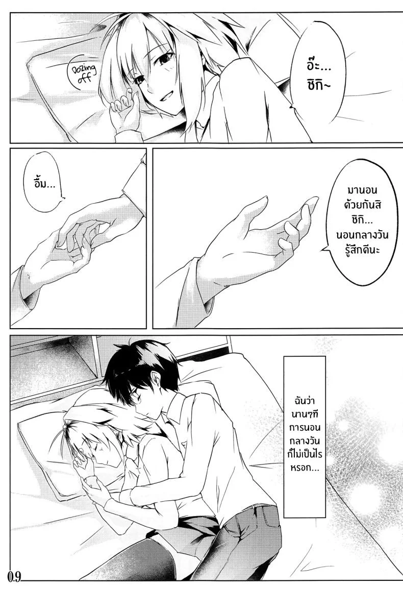 รักเเท้เจ้าหญิงดวงจันทร์ [TRENDKILL (Follet)] Shinai 1 (Tsukihime)รักเเท้เจ้าหญิงดวงจันทร์ 1 หน้า 10