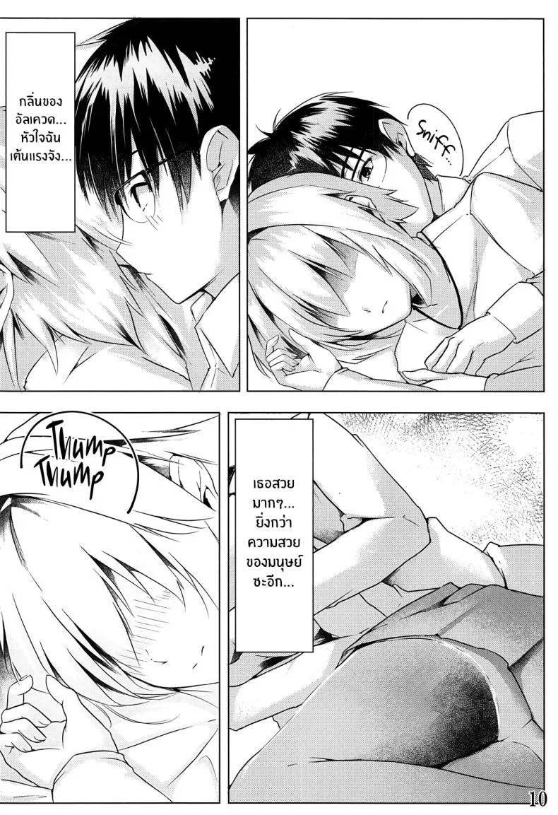 รักเเท้เจ้าหญิงดวงจันทร์ [TRENDKILL (Follet)] Shinai 1 (Tsukihime)รักเเท้เจ้าหญิงดวงจันทร์ 1 หน้า 11