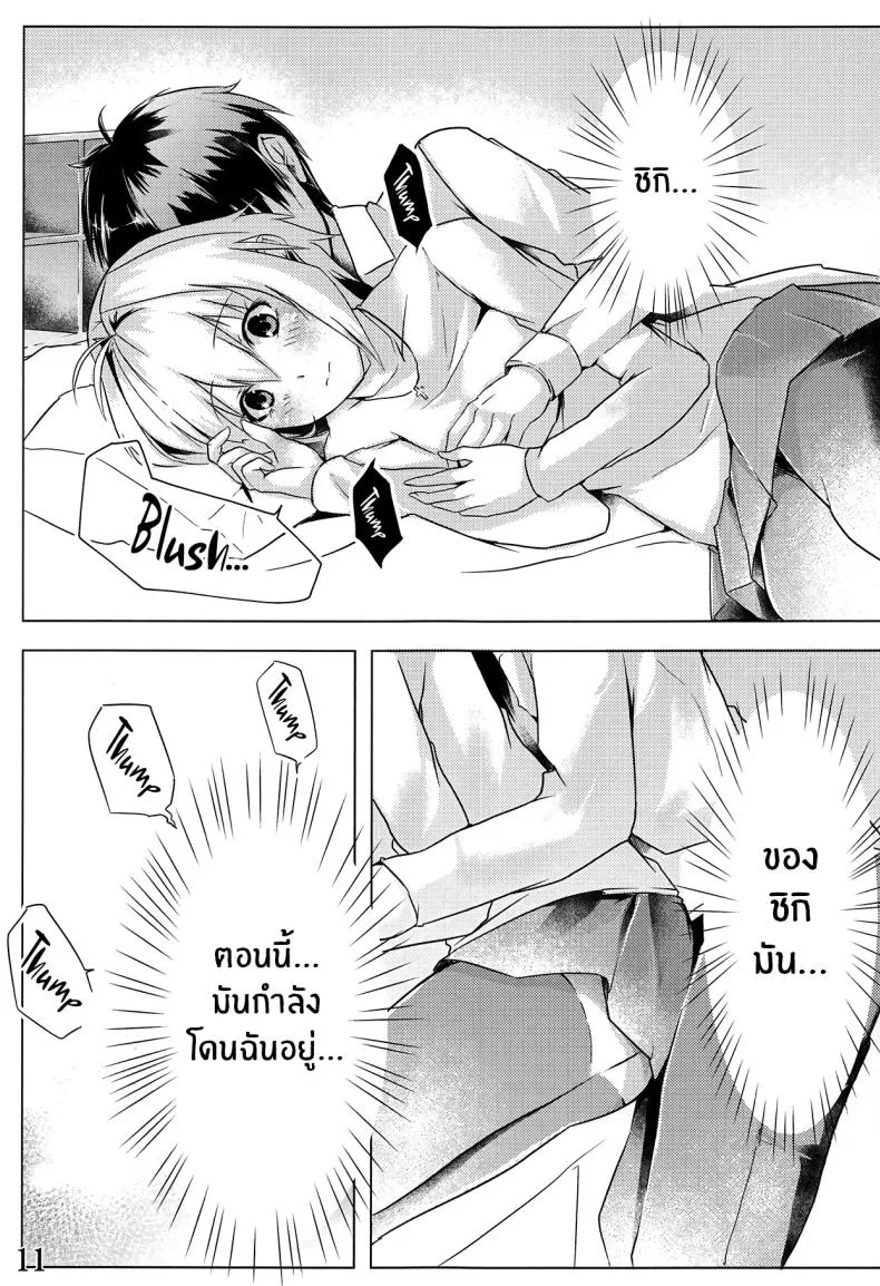 รักเเท้เจ้าหญิงดวงจันทร์ [TRENDKILL (Follet)] Shinai 1 (Tsukihime)รักเเท้เจ้าหญิงดวงจันทร์ 1 หน้า 12
