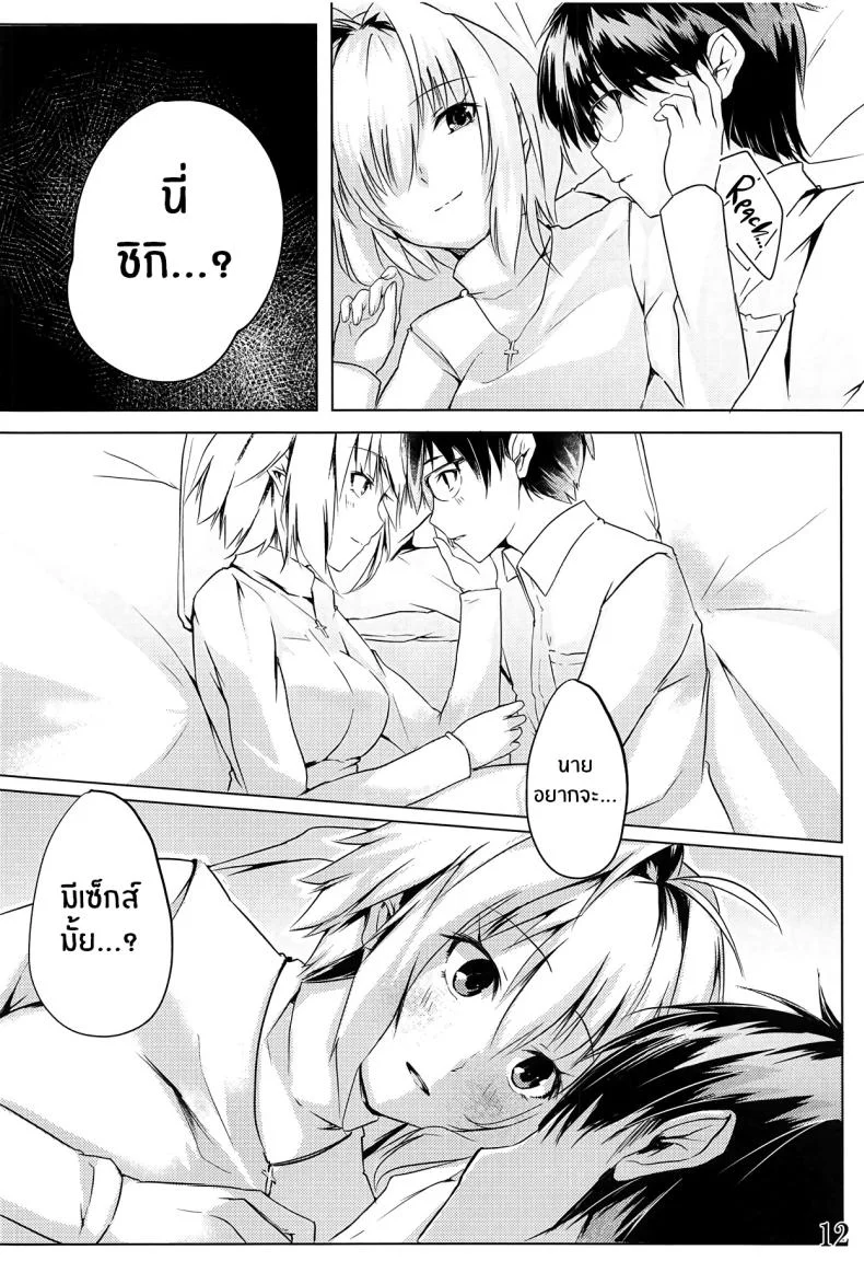 รักเเท้เจ้าหญิงดวงจันทร์ [TRENDKILL (Follet)] Shinai 1 (Tsukihime)รักเเท้เจ้าหญิงดวงจันทร์ 1 หน้า 13