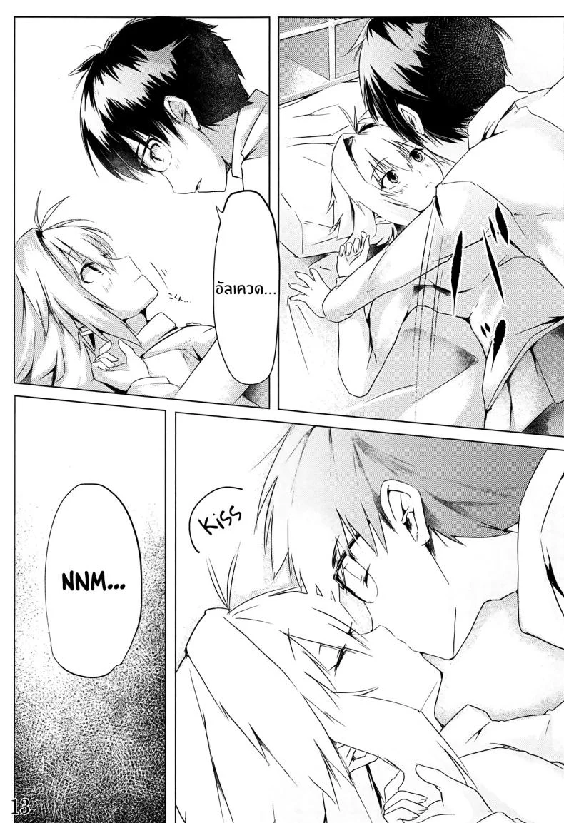 รักเเท้เจ้าหญิงดวงจันทร์ [TRENDKILL (Follet)] Shinai 1 (Tsukihime)รักเเท้เจ้าหญิงดวงจันทร์ 1 หน้า 14