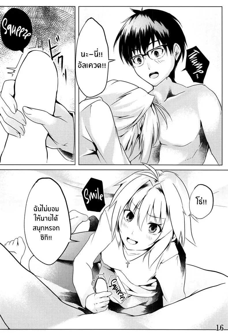รักเเท้เจ้าหญิงดวงจันทร์ [TRENDKILL (Follet)] Shinai 1 (Tsukihime)รักเเท้เจ้าหญิงดวงจันทร์ 1 หน้า 17