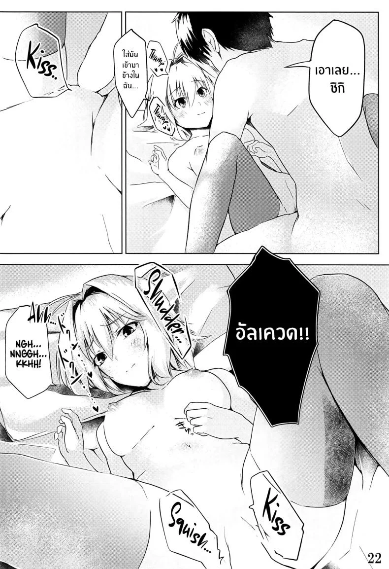 รักเเท้เจ้าหญิงดวงจันทร์ [TRENDKILL (Follet)] Shinai 1 (Tsukihime)รักเเท้เจ้าหญิงดวงจันทร์ 1 หน้า 23