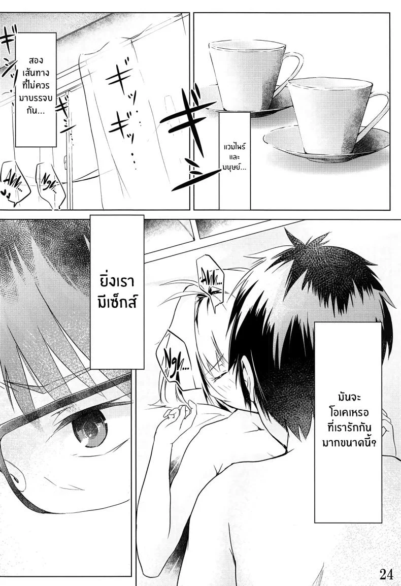 รักเเท้เจ้าหญิงดวงจันทร์ [TRENDKILL (Follet)] Shinai 1 (Tsukihime)รักเเท้เจ้าหญิงดวงจันทร์ 1 หน้า 25