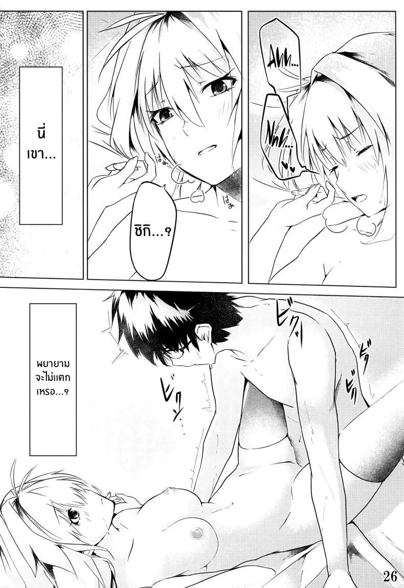 รักเเท้เจ้าหญิงดวงจันทร์ [TRENDKILL (Follet)] Shinai 1 (Tsukihime)รักเเท้เจ้าหญิงดวงจันทร์ 1 หน้า 27