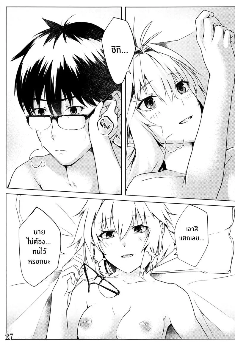 รักเเท้เจ้าหญิงดวงจันทร์ [TRENDKILL (Follet)] Shinai 1 (Tsukihime)รักเเท้เจ้าหญิงดวงจันทร์ 1 หน้า 28