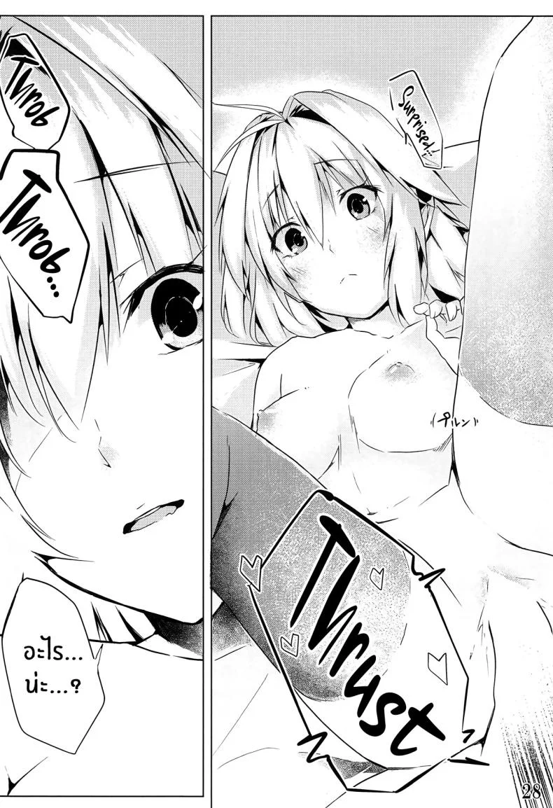 รักเเท้เจ้าหญิงดวงจันทร์ [TRENDKILL (Follet)] Shinai 1 (Tsukihime)รักเเท้เจ้าหญิงดวงจันทร์ 1 หน้า 29