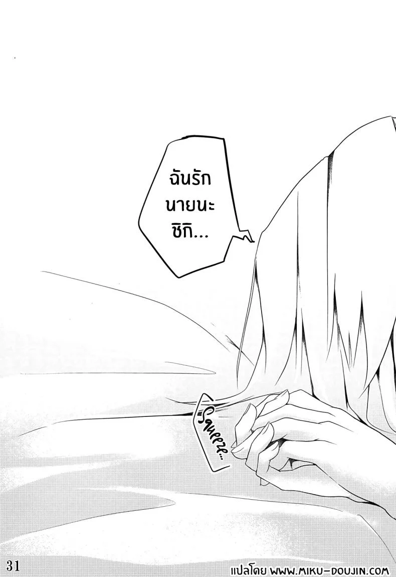 รักเเท้เจ้าหญิงดวงจันทร์ [TRENDKILL (Follet)] Shinai 1 (Tsukihime)รักเเท้เจ้าหญิงดวงจันทร์ 1 หน้า 32