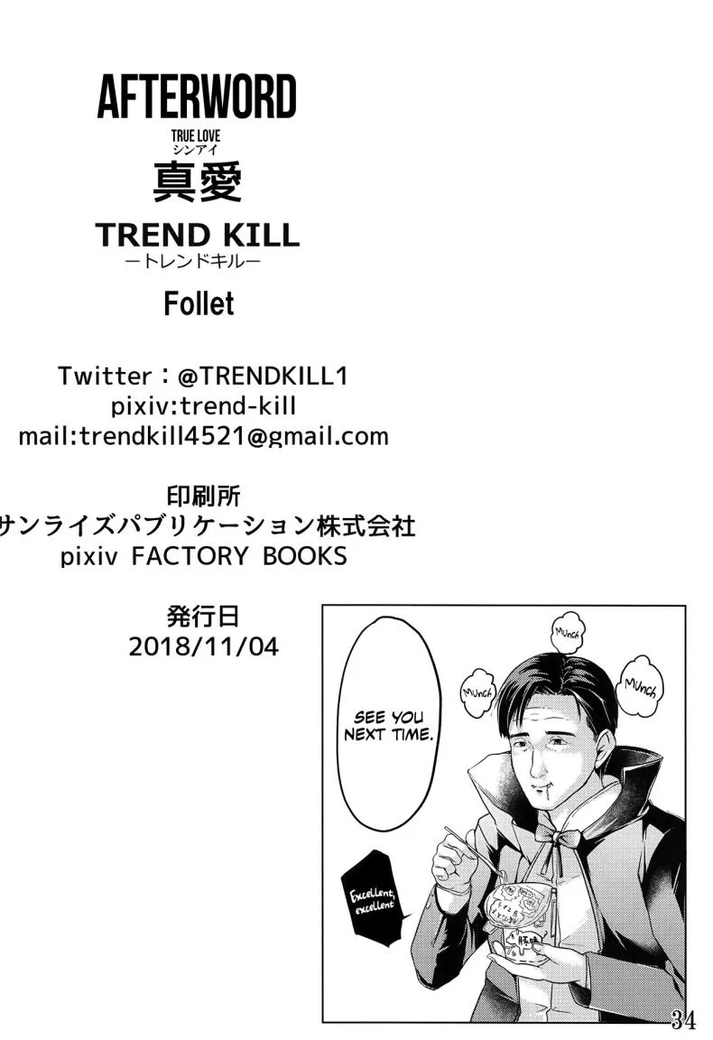 รักเเท้เจ้าหญิงดวงจันทร์ [TRENDKILL (Follet)] Shinai 1 (Tsukihime)รักเเท้เจ้าหญิงดวงจันทร์ 1 หน้า 35