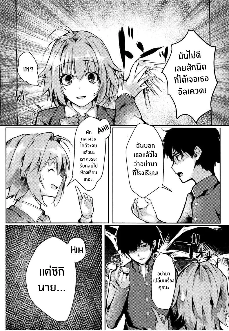 รักเเท้เจ้าหญิงดวงจันทร์ [TRENDKILL (Follet)] Shinai 1 (Tsukihime)รักเเท้เจ้าหญิงดวงจันทร์ 2 หน้า 4