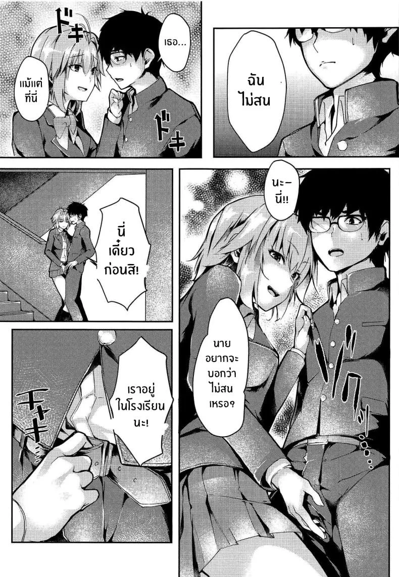 รักเเท้เจ้าหญิงดวงจันทร์ [TRENDKILL (Follet)] Shinai 1 (Tsukihime)รักเเท้เจ้าหญิงดวงจันทร์ 2 หน้า 5