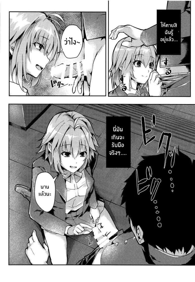 รักเเท้เจ้าหญิงดวงจันทร์ [TRENDKILL (Follet)] Shinai 1 (Tsukihime)รักเเท้เจ้าหญิงดวงจันทร์ 2 หน้า 6