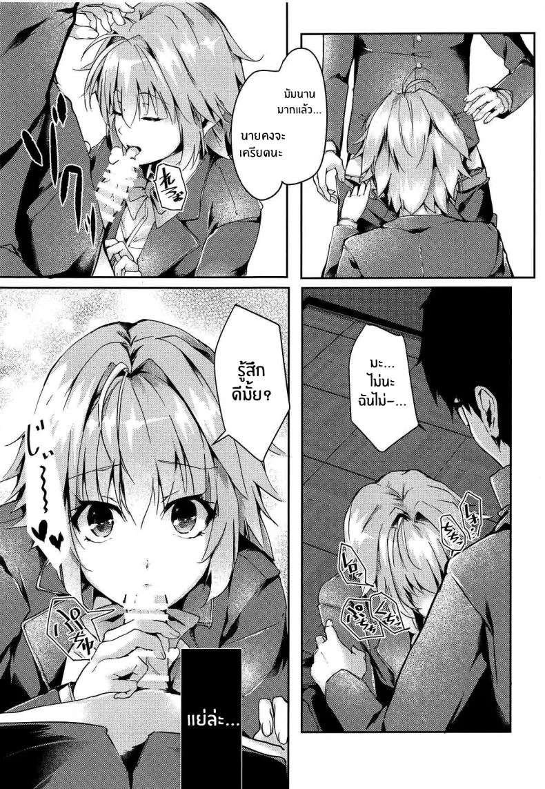 รักเเท้เจ้าหญิงดวงจันทร์ [TRENDKILL (Follet)] Shinai 1 (Tsukihime)รักเเท้เจ้าหญิงดวงจันทร์ 2 หน้า 7