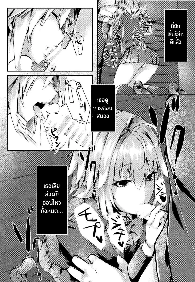 รักเเท้เจ้าหญิงดวงจันทร์ [TRENDKILL (Follet)] Shinai 1 (Tsukihime)รักเเท้เจ้าหญิงดวงจันทร์ 2 หน้า 8