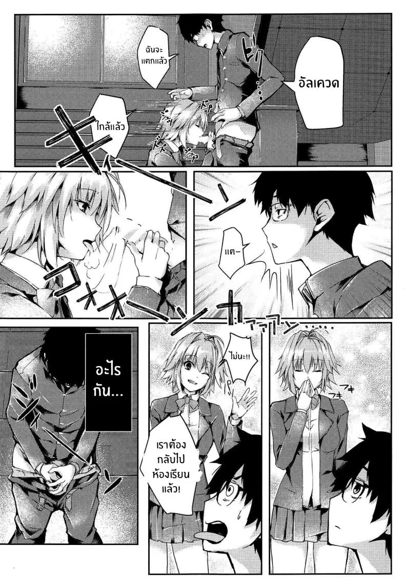 รักเเท้เจ้าหญิงดวงจันทร์ [TRENDKILL (Follet)] Shinai 1 (Tsukihime)รักเเท้เจ้าหญิงดวงจันทร์ 2 หน้า 9