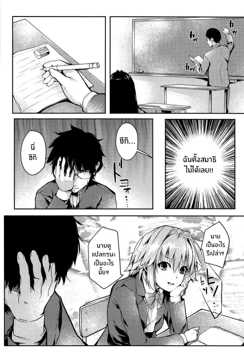 รักเเท้เจ้าหญิงดวงจันทร์ [TRENDKILL (Follet)] Shinai 1 (Tsukihime)รักเเท้เจ้าหญิงดวงจันทร์ 2 หน้า 10