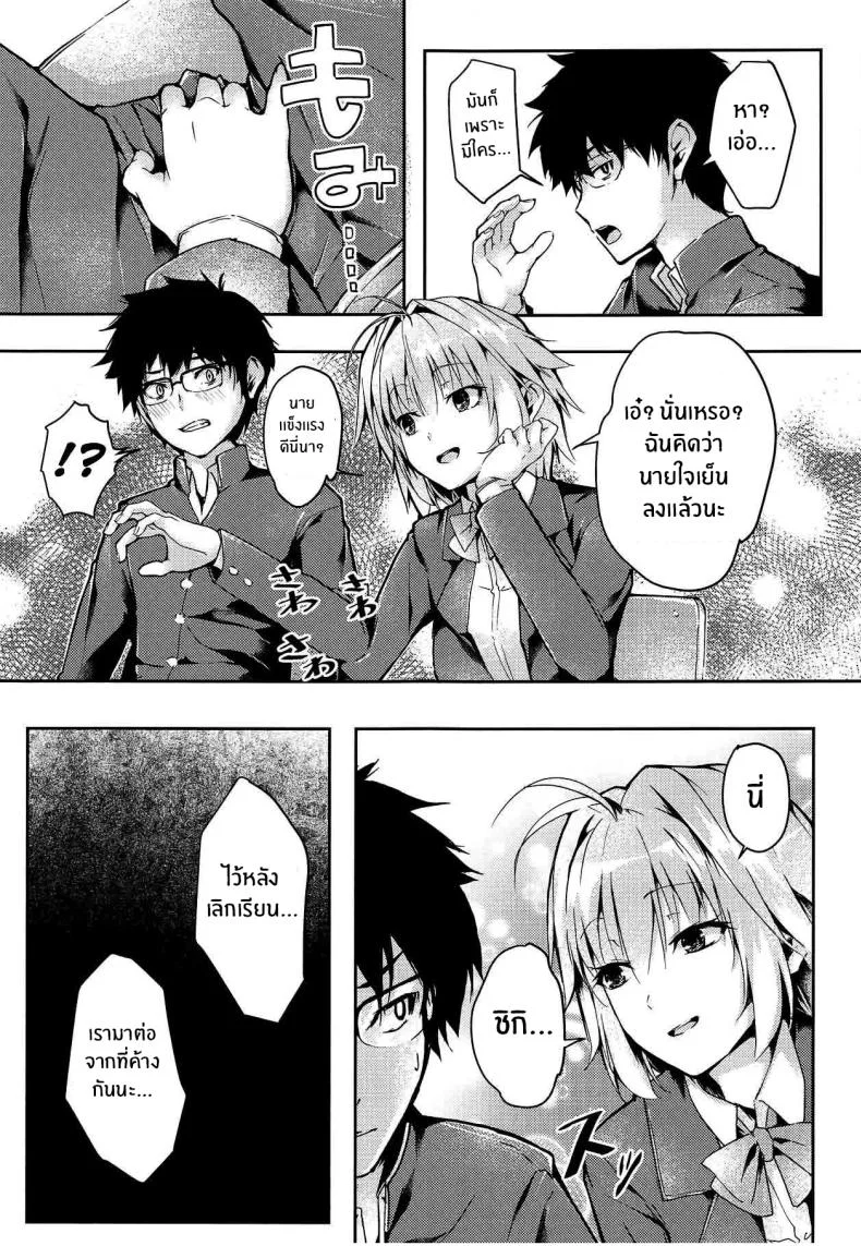 รักเเท้เจ้าหญิงดวงจันทร์ [TRENDKILL (Follet)] Shinai 1 (Tsukihime)รักเเท้เจ้าหญิงดวงจันทร์ 2 หน้า 11