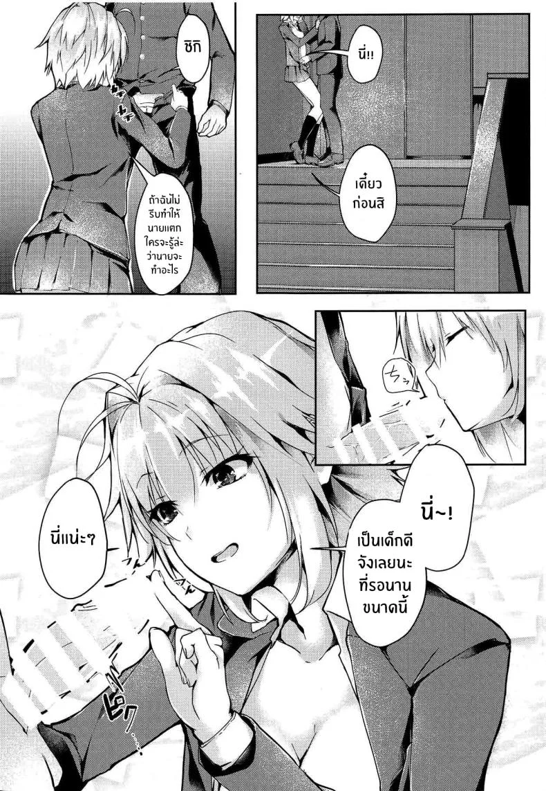 รักเเท้เจ้าหญิงดวงจันทร์ [TRENDKILL (Follet)] Shinai 1 (Tsukihime)รักเเท้เจ้าหญิงดวงจันทร์ 2 หน้า 13