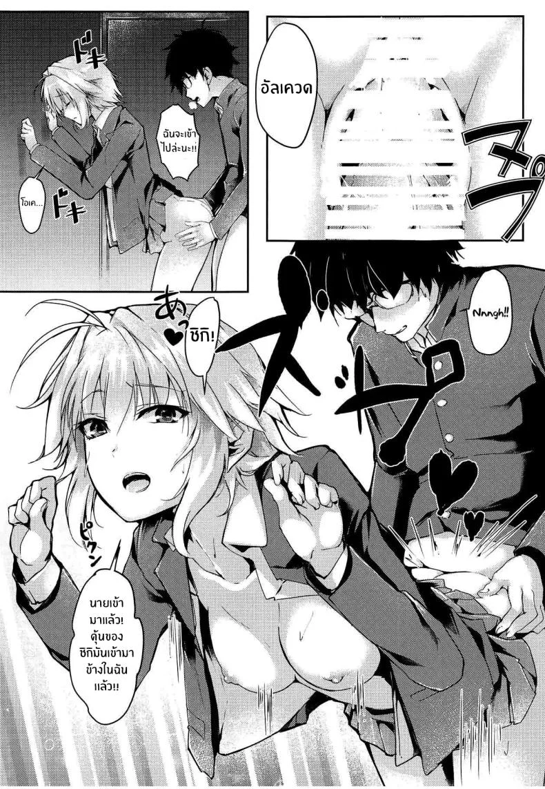รักเเท้เจ้าหญิงดวงจันทร์ [TRENDKILL (Follet)] Shinai 1 (Tsukihime)รักเเท้เจ้าหญิงดวงจันทร์ 2 หน้า 15