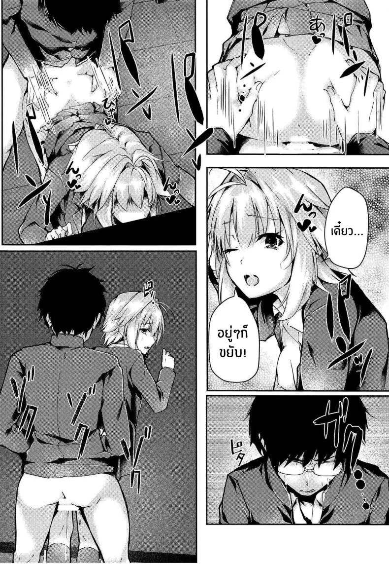 รักเเท้เจ้าหญิงดวงจันทร์ [TRENDKILL (Follet)] Shinai 1 (Tsukihime)รักเเท้เจ้าหญิงดวงจันทร์ 2 หน้า 16