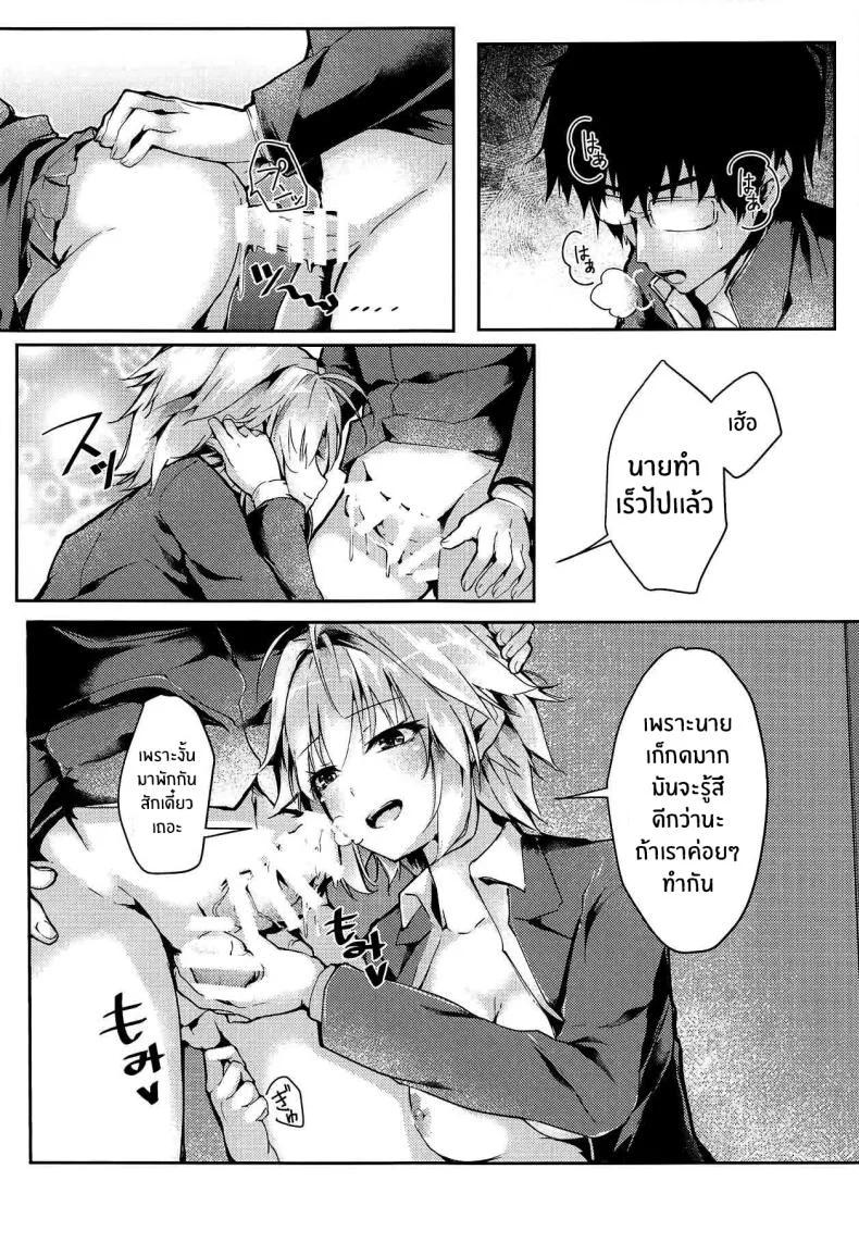 รักเเท้เจ้าหญิงดวงจันทร์ [TRENDKILL (Follet)] Shinai 1 (Tsukihime)รักเเท้เจ้าหญิงดวงจันทร์ 2 หน้า 17