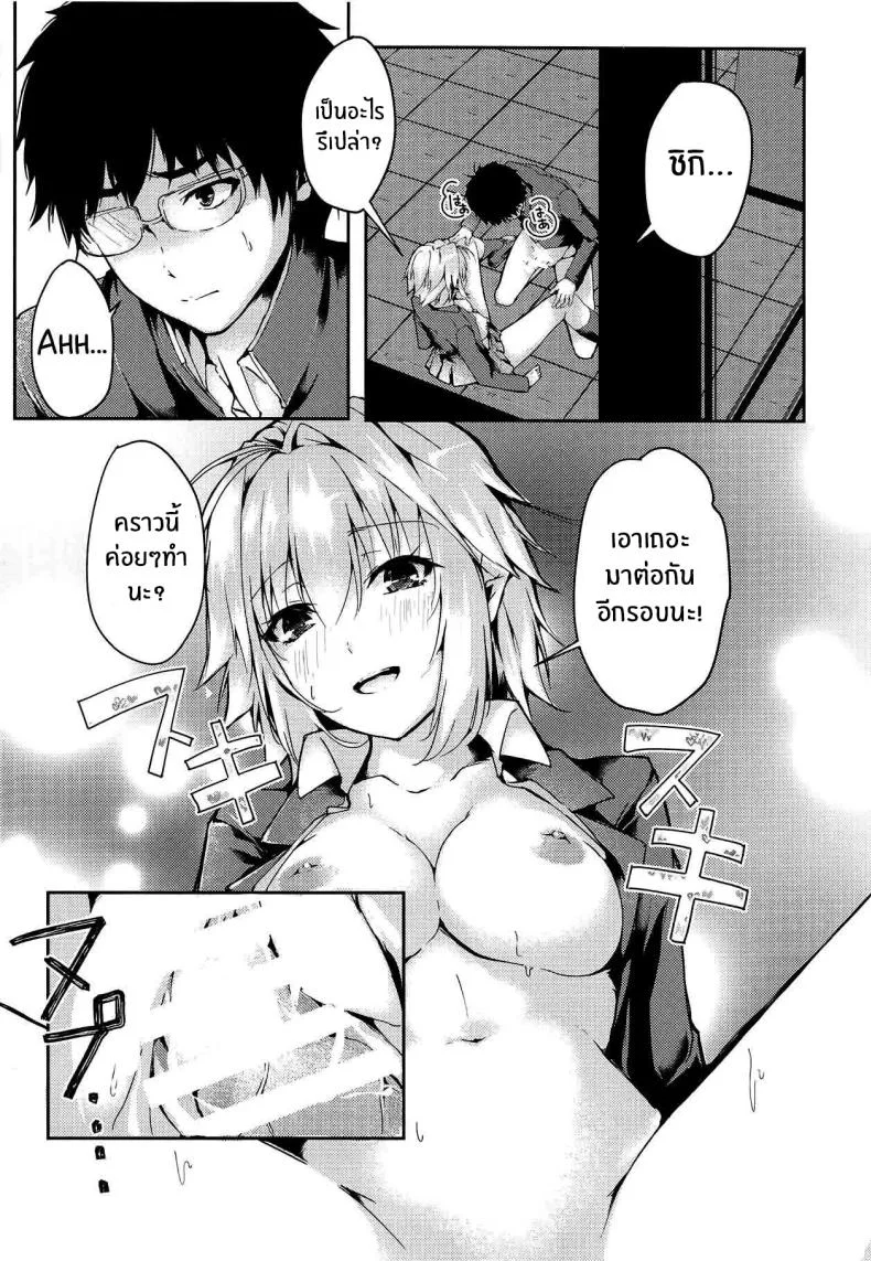 รักเเท้เจ้าหญิงดวงจันทร์ [TRENDKILL (Follet)] Shinai 1 (Tsukihime)รักเเท้เจ้าหญิงดวงจันทร์ 2 หน้า 18