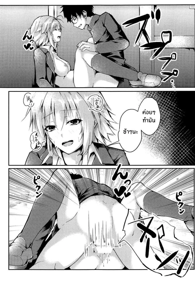 รักเเท้เจ้าหญิงดวงจันทร์ [TRENDKILL (Follet)] Shinai 1 (Tsukihime)รักเเท้เจ้าหญิงดวงจันทร์ 2 หน้า 19