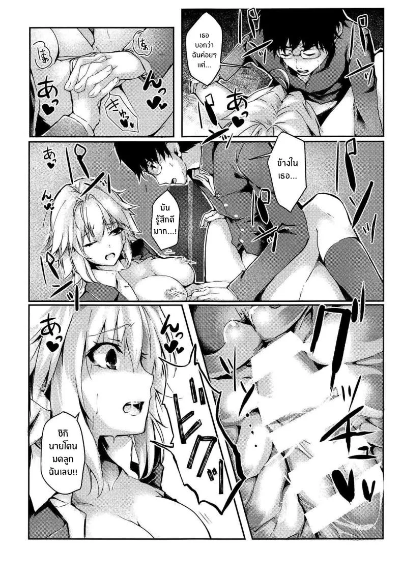 รักเเท้เจ้าหญิงดวงจันทร์ [TRENDKILL (Follet)] Shinai 1 (Tsukihime)รักเเท้เจ้าหญิงดวงจันทร์ 2 หน้า 21