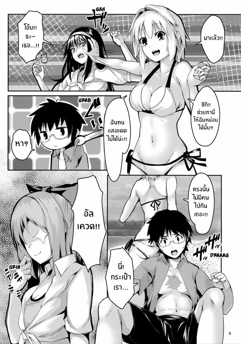 รักเเท้เจ้าหญิงดวงจันทร์ [TRENDKILL (Follet)] Shinai 1 (Tsukihime)รักเเท้เจ้าหญิงดวงจันทร์ 3 หน้า 4