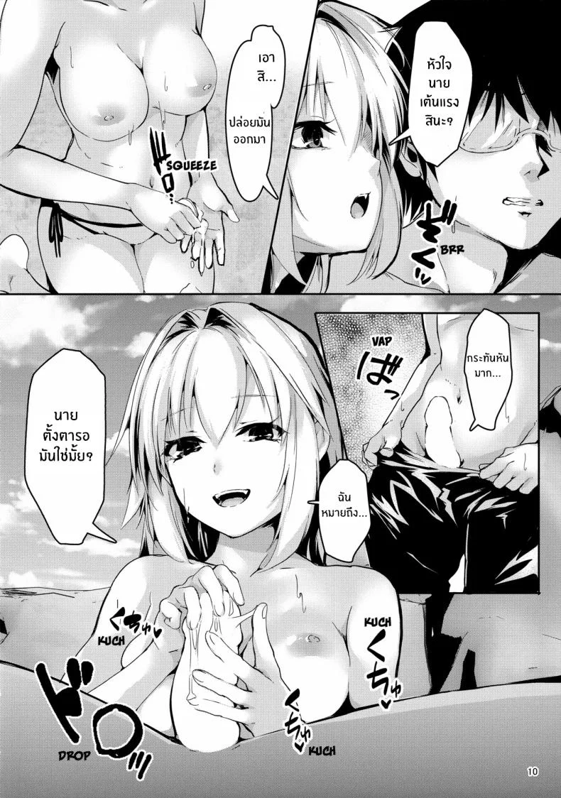 รักเเท้เจ้าหญิงดวงจันทร์ [TRENDKILL (Follet)] Shinai 1 (Tsukihime)รักเเท้เจ้าหญิงดวงจันทร์ 3 หน้า 8