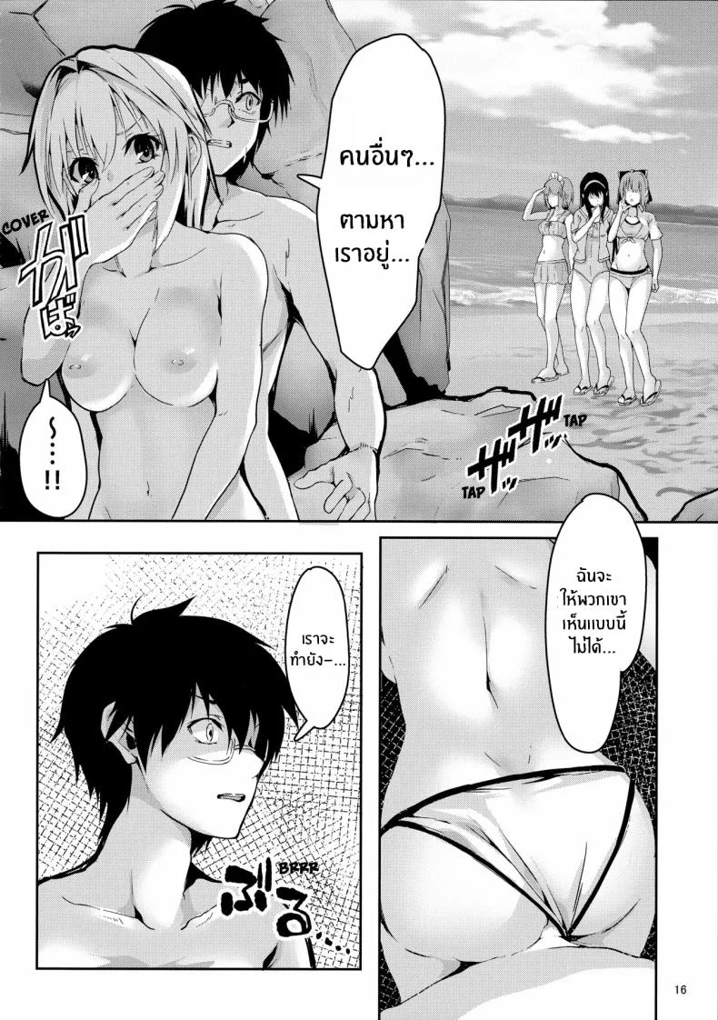รักเเท้เจ้าหญิงดวงจันทร์ [TRENDKILL (Follet)] Shinai 1 (Tsukihime)รักเเท้เจ้าหญิงดวงจันทร์ 3 หน้า 14