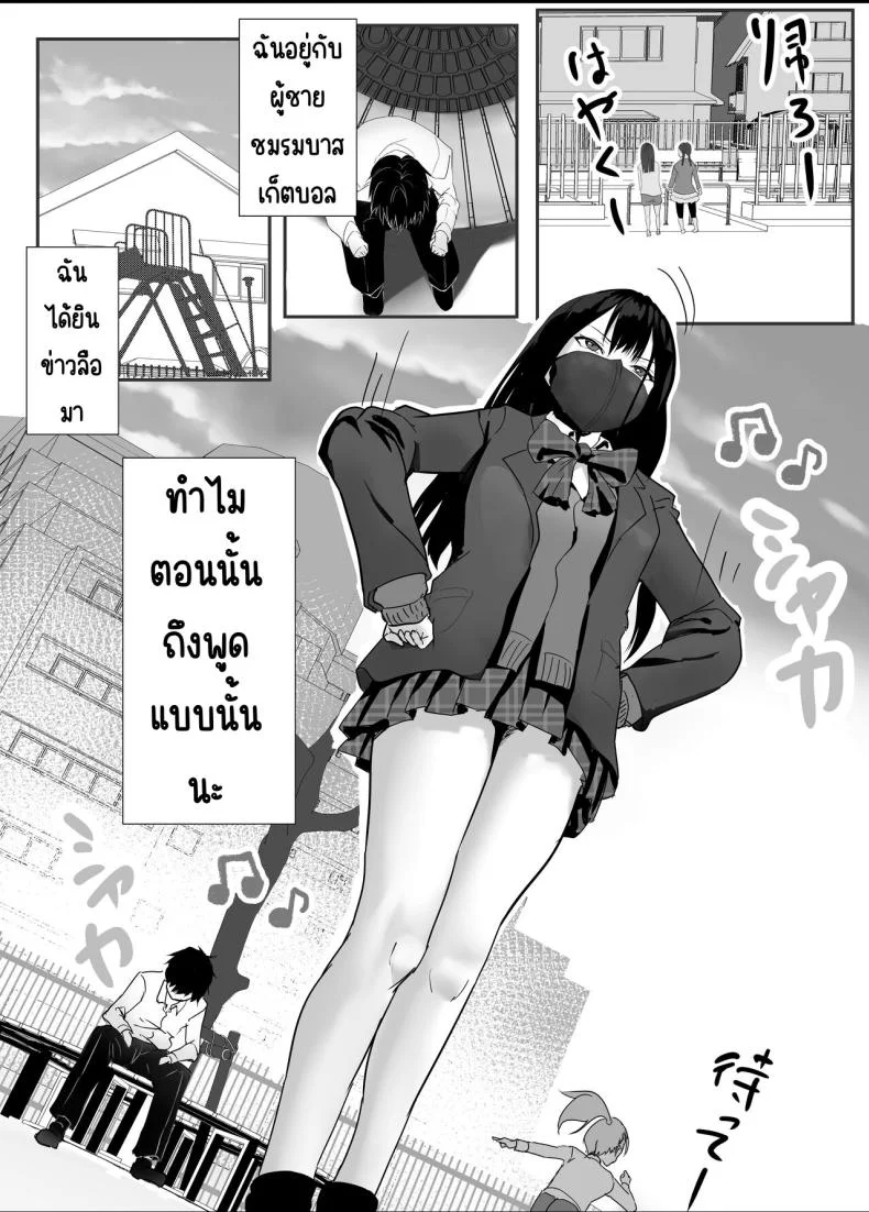 สาวลามกหลังเลิกเรียน[Tetsukabuto Nuranura (Yuri Kowashi)] Houkago Kouen no Dosukebe Gal wa Zekkouchuu no Osananajimi หน้า 4