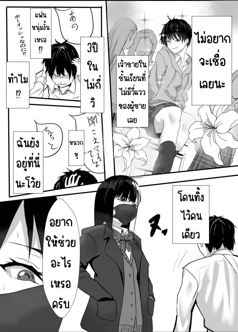 สาวลามกหลังเลิกเรียน[Tetsukabuto Nuranura (Yuri Kowashi)] Houkago Kouen no Dosukebe Gal wa Zekkouchuu no Osananajimi หน้า 5