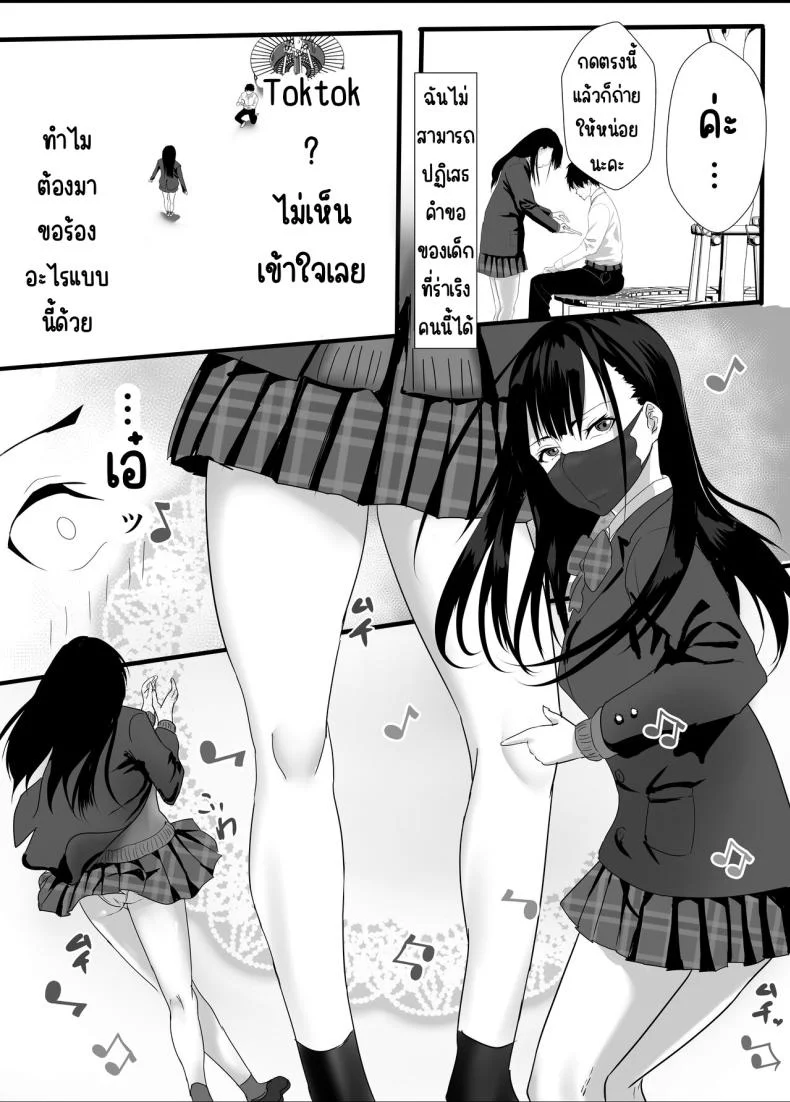 สาวลามกหลังเลิกเรียน[Tetsukabuto Nuranura (Yuri Kowashi)] Houkago Kouen no Dosukebe Gal wa Zekkouchuu no Osananajimi หน้า 6