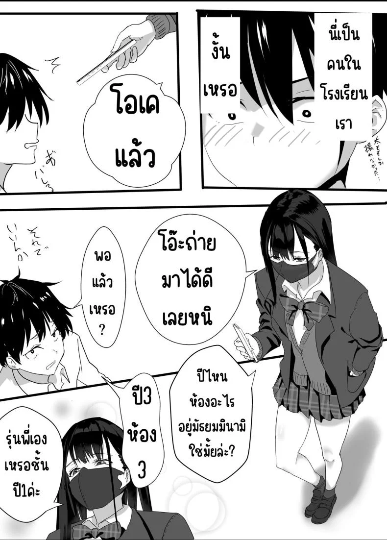 สาวลามกหลังเลิกเรียน[Tetsukabuto Nuranura (Yuri Kowashi)] Houkago Kouen no Dosukebe Gal wa Zekkouchuu no Osananajimi หน้า 7