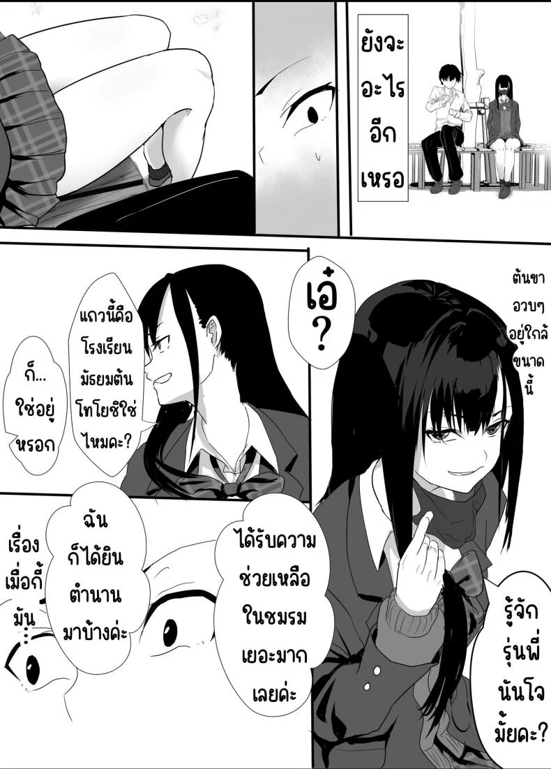 สาวลามกหลังเลิกเรียน[Tetsukabuto Nuranura (Yuri Kowashi)] Houkago Kouen no Dosukebe Gal wa Zekkouchuu no Osananajimi หน้า 8