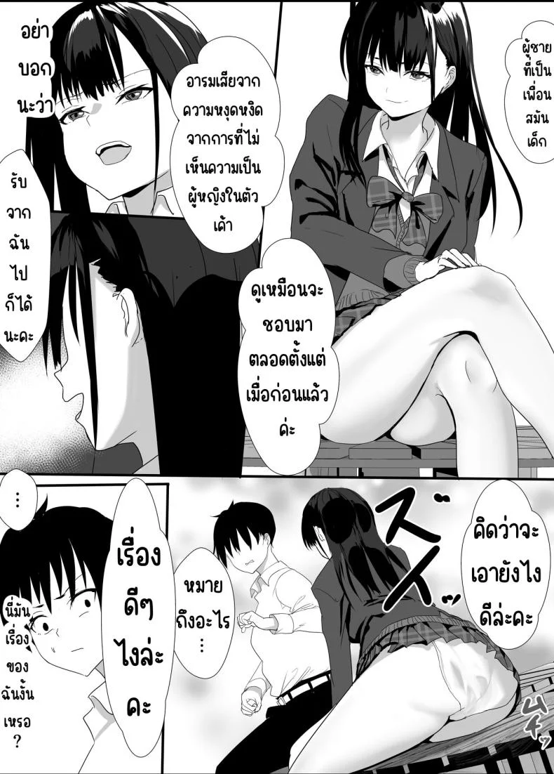 สาวลามกหลังเลิกเรียน[Tetsukabuto Nuranura (Yuri Kowashi)] Houkago Kouen no Dosukebe Gal wa Zekkouchuu no Osananajimi หน้า 9