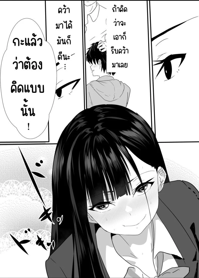 สาวลามกหลังเลิกเรียน[Tetsukabuto Nuranura (Yuri Kowashi)] Houkago Kouen no Dosukebe Gal wa Zekkouchuu no Osananajimi หน้า 10