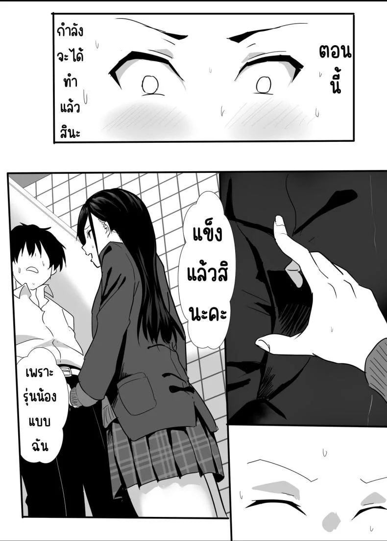 สาวลามกหลังเลิกเรียน[Tetsukabuto Nuranura (Yuri Kowashi)] Houkago Kouen no Dosukebe Gal wa Zekkouchuu no Osananajimi หน้า 13