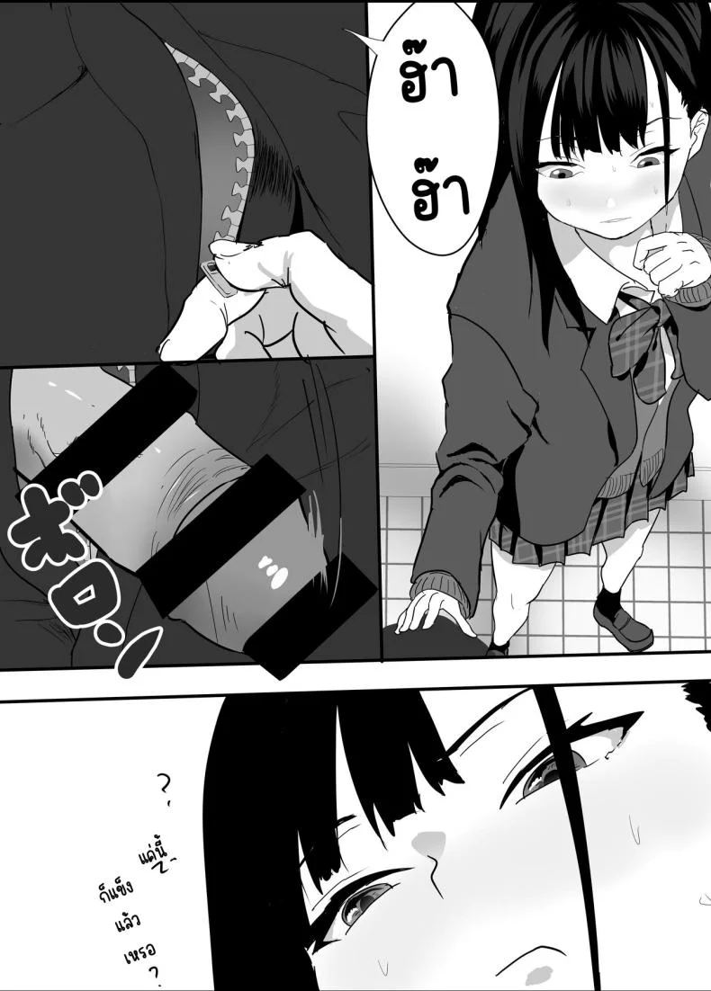 สาวลามกหลังเลิกเรียน[Tetsukabuto Nuranura (Yuri Kowashi)] Houkago Kouen no Dosukebe Gal wa Zekkouchuu no Osananajimi หน้า 14