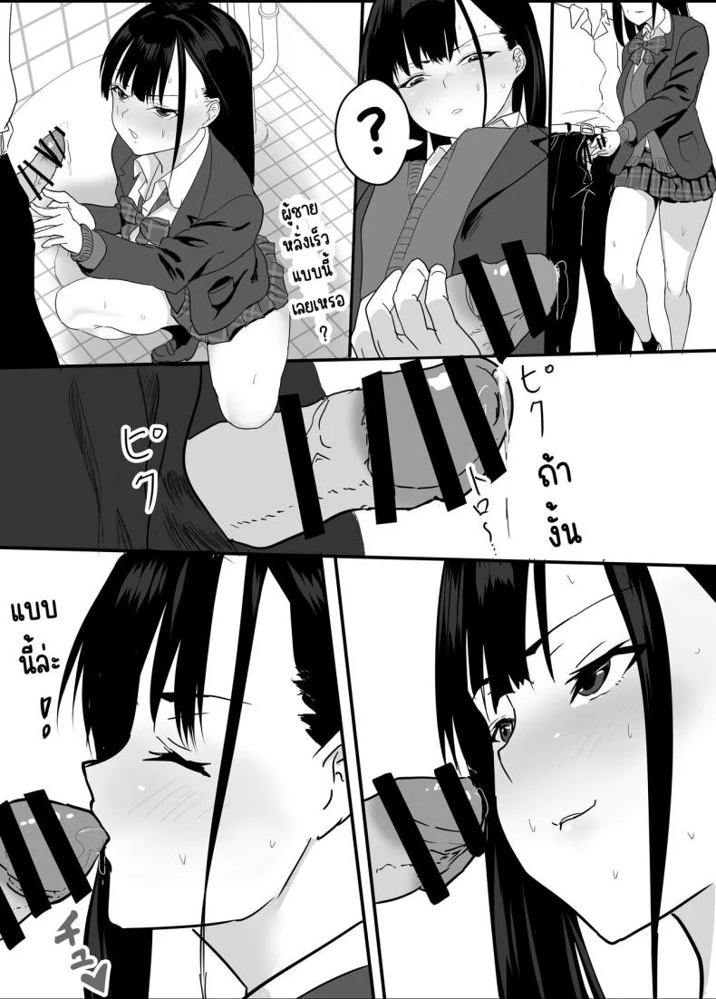 สาวลามกหลังเลิกเรียน[Tetsukabuto Nuranura (Yuri Kowashi)] Houkago Kouen no Dosukebe Gal wa Zekkouchuu no Osananajimi หน้า 18