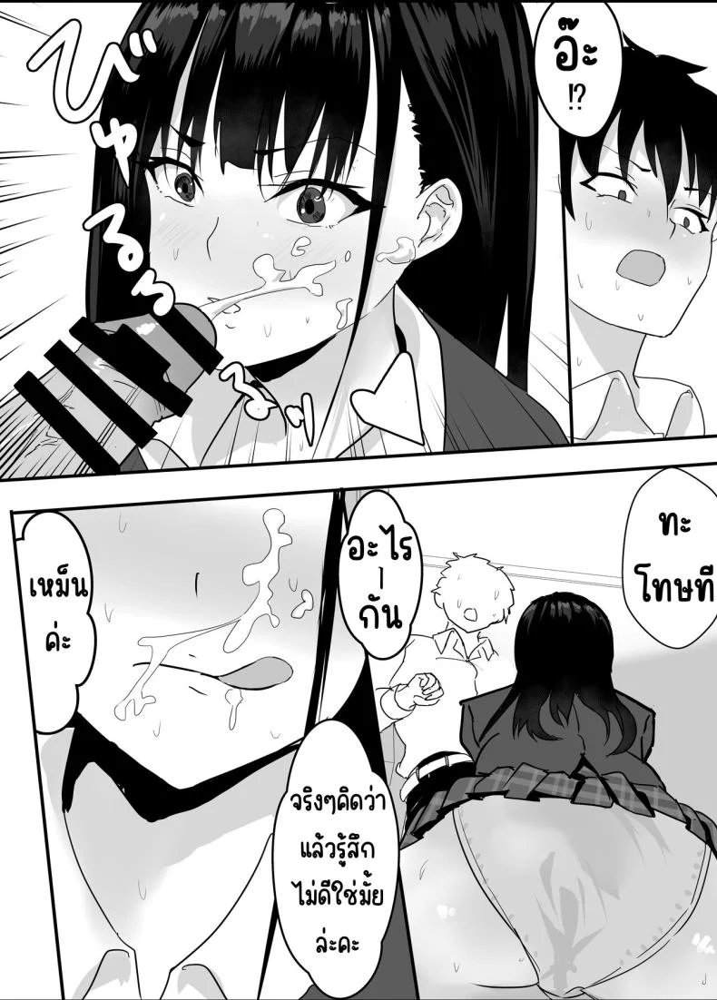 สาวลามกหลังเลิกเรียน[Tetsukabuto Nuranura (Yuri Kowashi)] Houkago Kouen no Dosukebe Gal wa Zekkouchuu no Osananajimi หน้า 19
